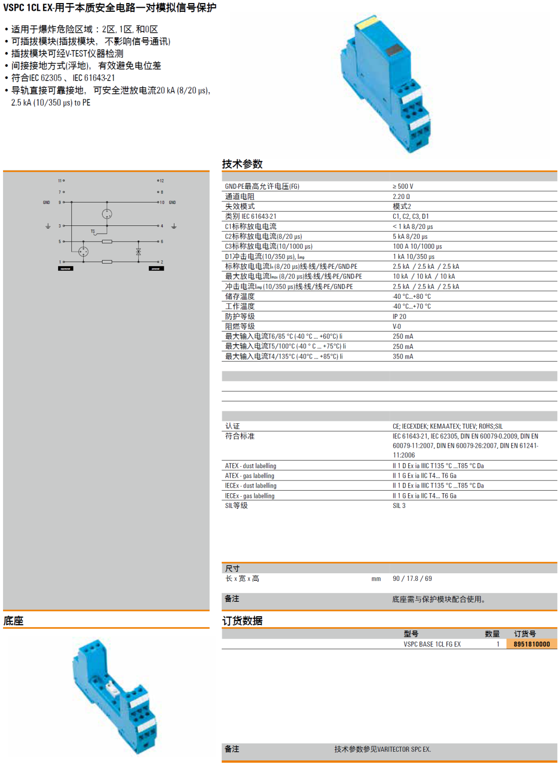 VSPC BASE 1CL FG EX：魏德米勒本質(zhì)安全電路模擬信號電涌保護器底座的技術(shù)解析與應用...